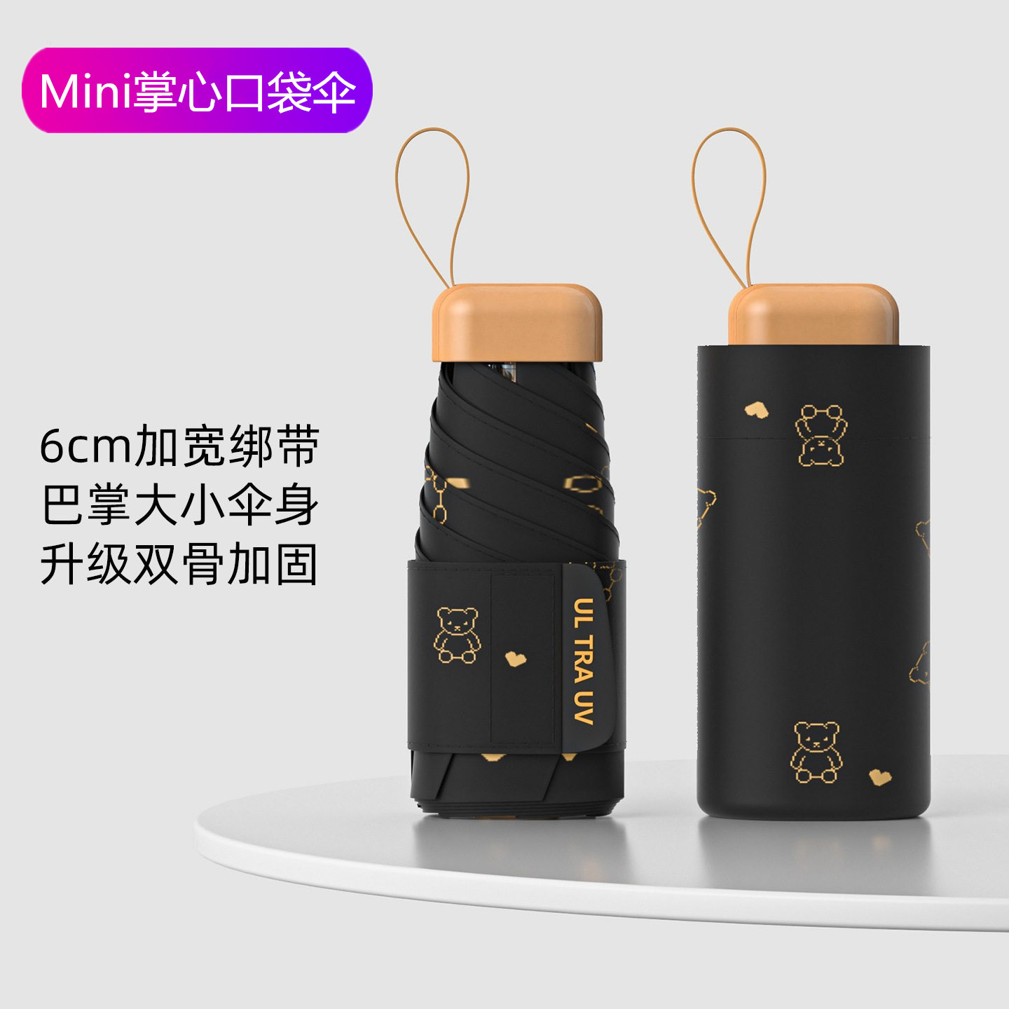 Pocket umbrella超轻口袋晴雨伞黑胶防晒缩骨mini遮阳伞折叠轻巧