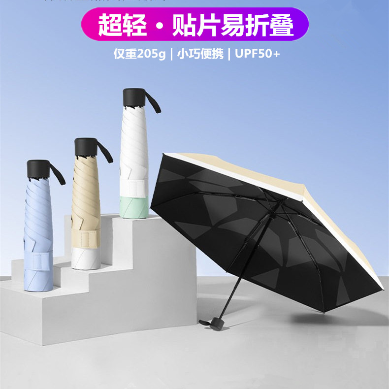 手动免折叠记忆贴片伞晴雨两用防晒伞超轻遮阳太阳伞黑胶防紫外线