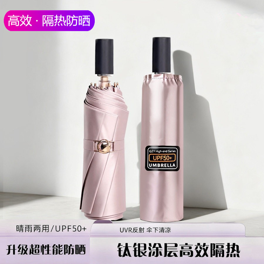晴之缘双层钛银遮阳伞零透光防晒uv抗紫外线UPF50+太阳伞隔热凉感