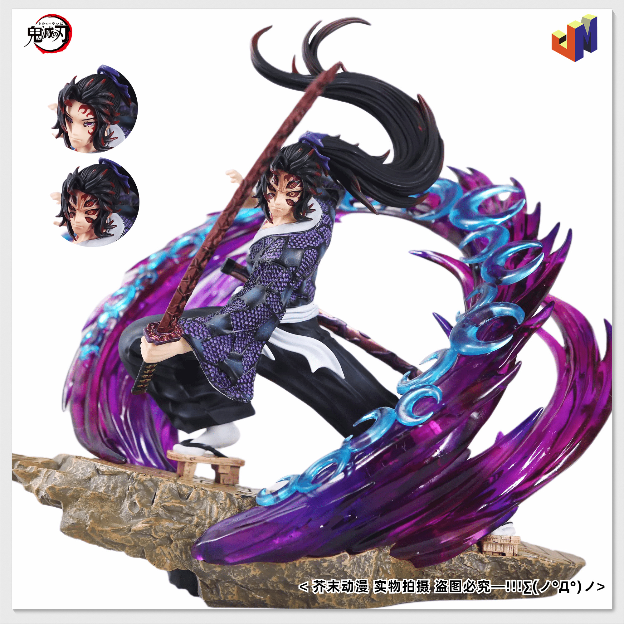 鬼灭之刃继国缘一VS黑死牟手办