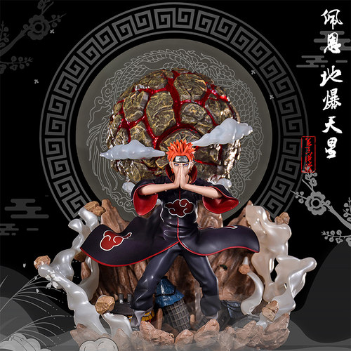 火影忍者 gk 天道佩恩 六道 地爆天星  晓组织 手办 模型摆件礼物 - 封面