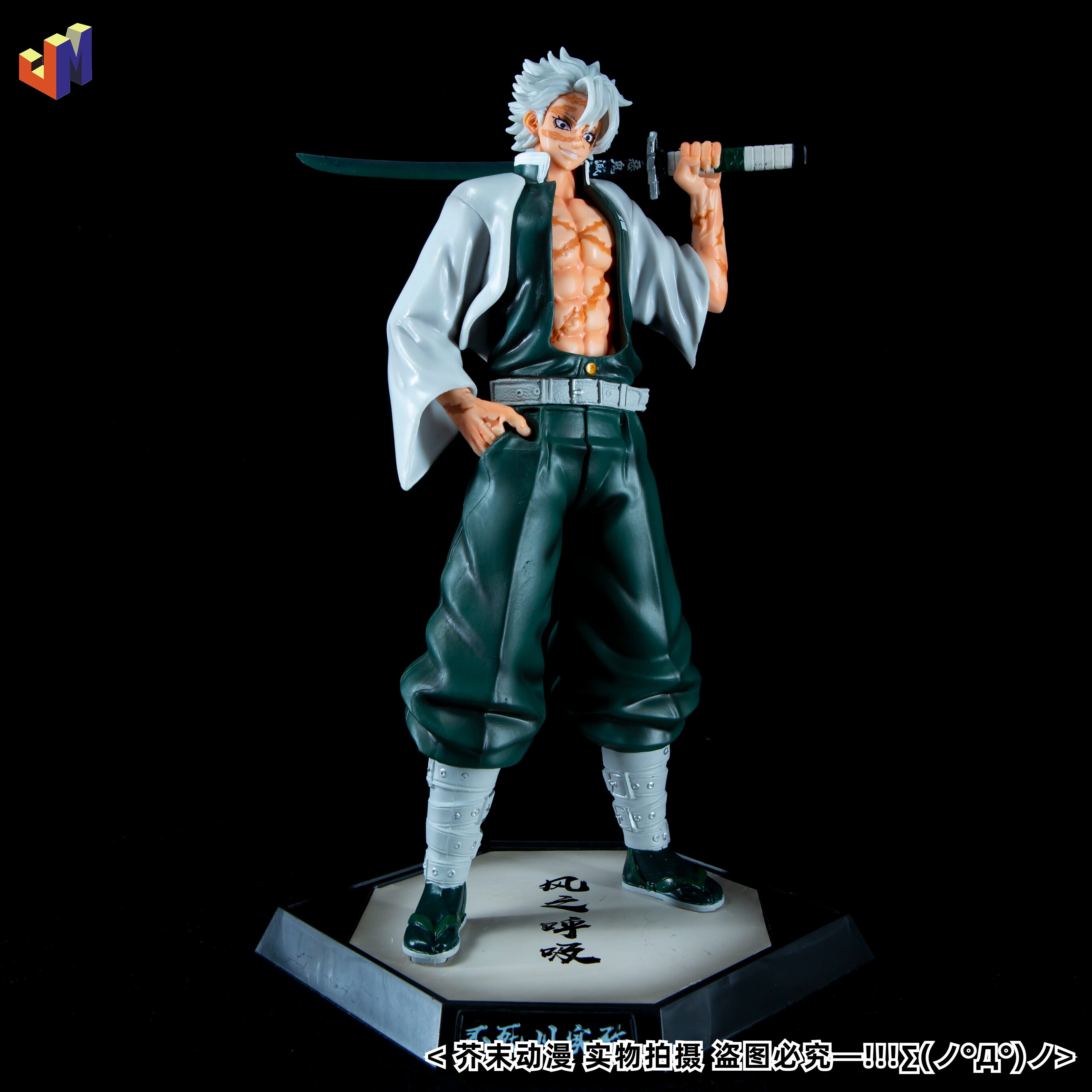 鬼灭之刃系列cheng 鬼杀队共鸣 风柱不死川实弥 手办模型桌面摆件