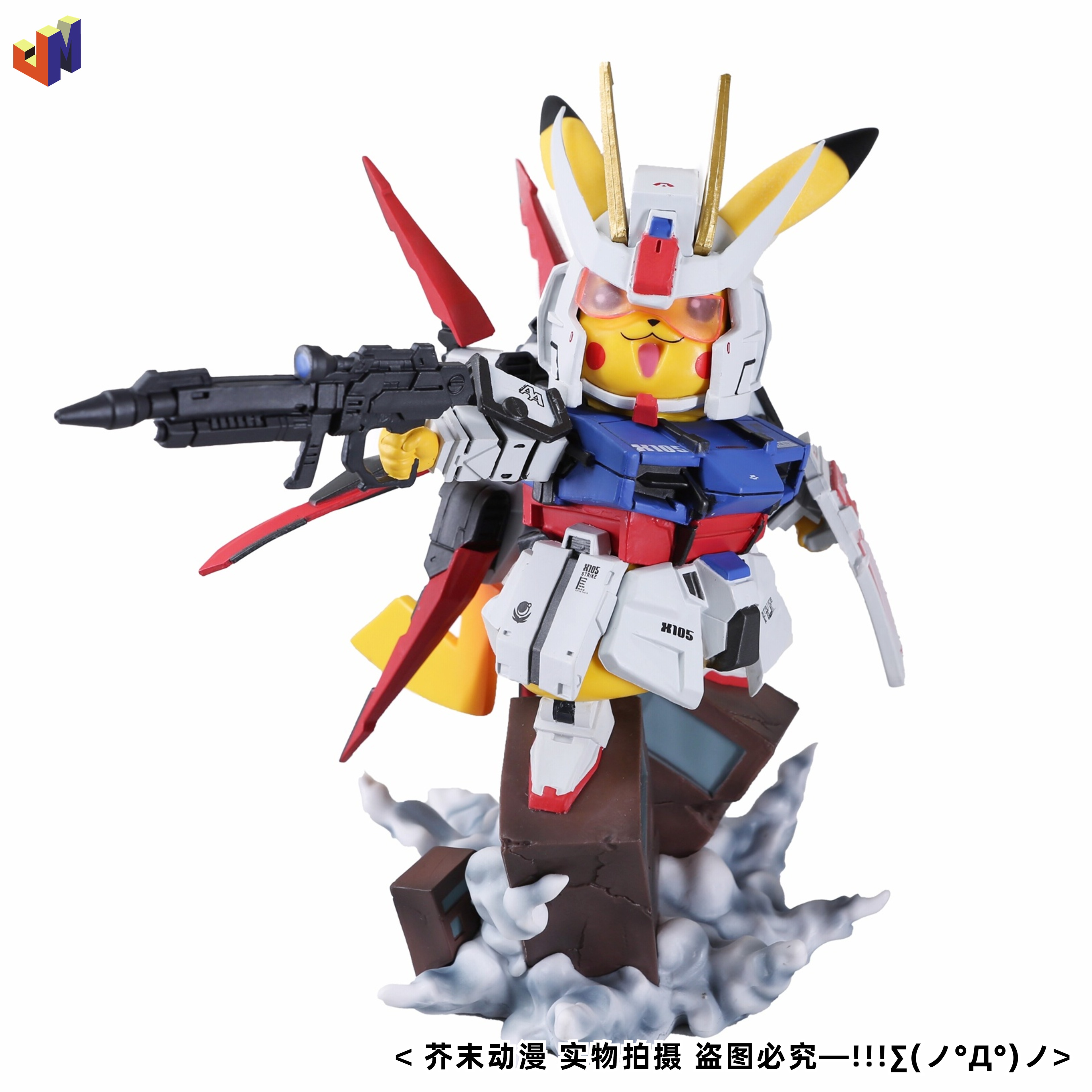 神奇宝贝系列 皮卡丘COS机动战士 强袭高达 手办模型礼物桌面摆件