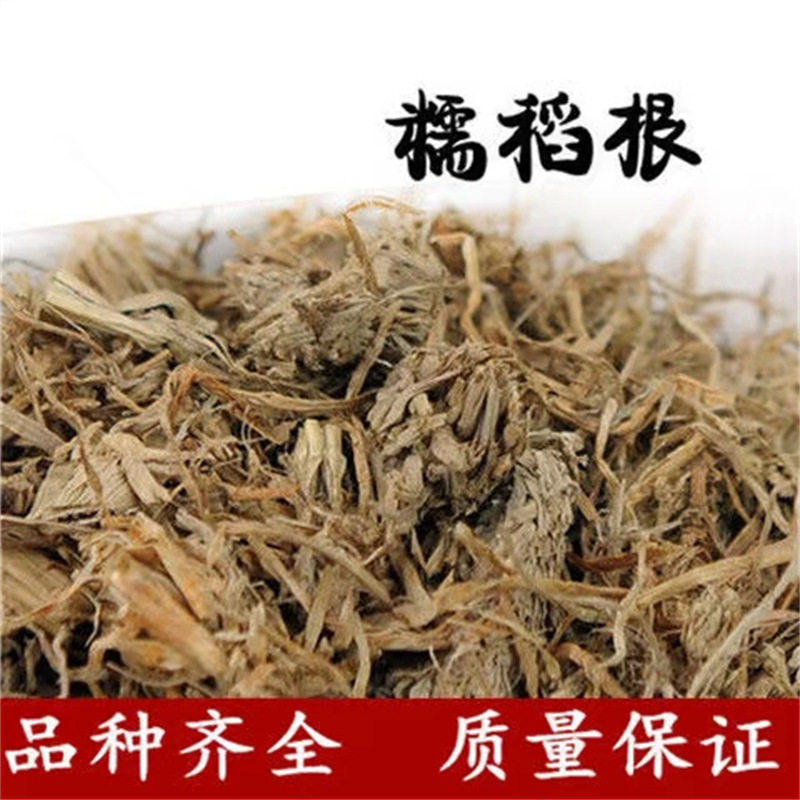 稻根须材 糯稻根稻根须糯米根糯米稻根干净真货图片