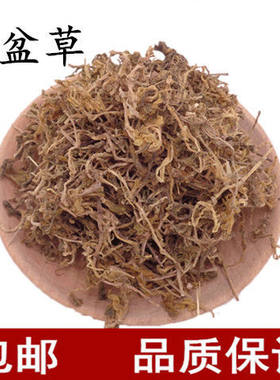 材垂盆草垂盆草中草药垂盆草干货 垂盆草茶真货