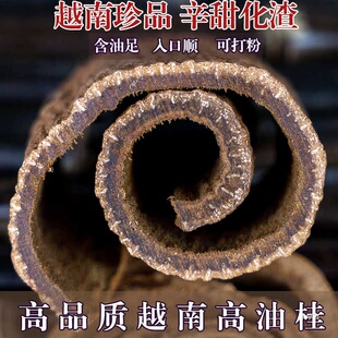 热销越南肉桂清化紫油桂 安南油桂 油桂心肉桂 药材上官桂 高山油