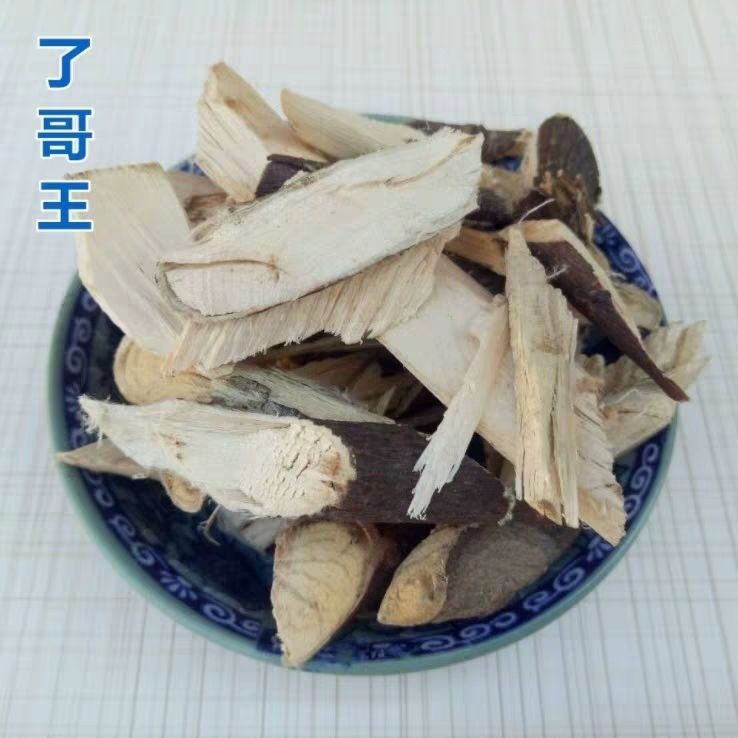 材 了哥 地棉皮 山豆了 九信草 九信菜真货图片