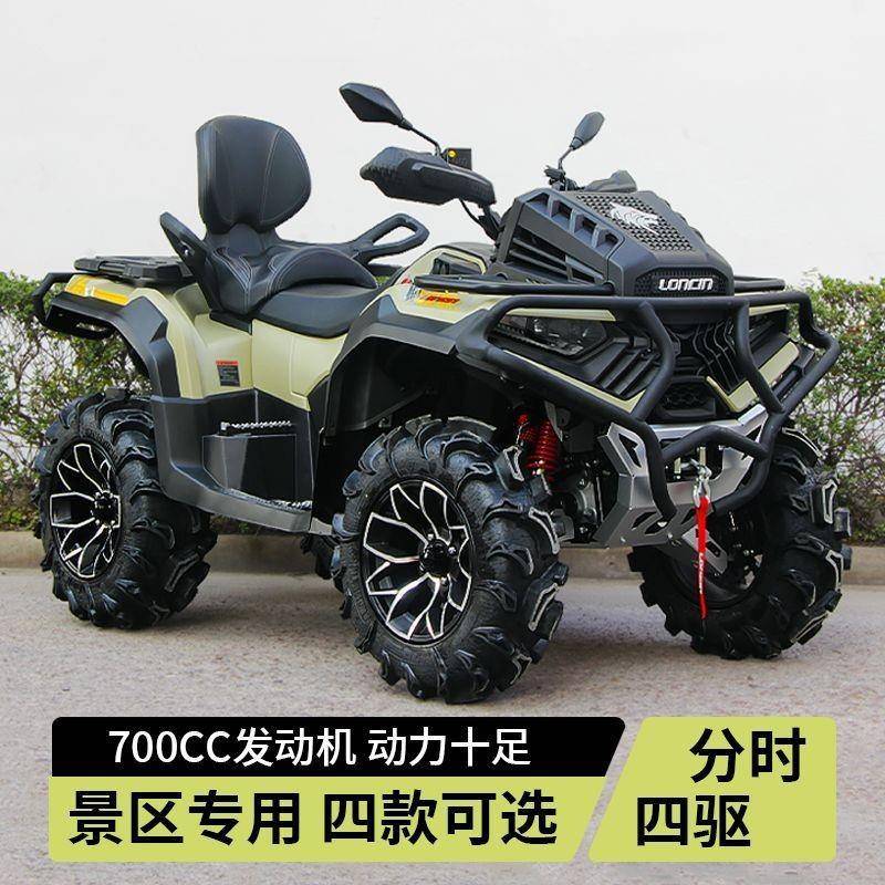 ATV/UTV700CC燃油四驱两座高配全地形越野车四轮摩托车沙滩车