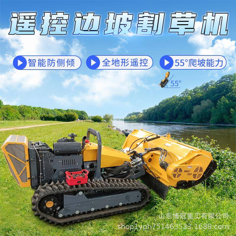 边坡护坡割草机荒山野岭55度大坡度开拓机40马力全地形液压机器人