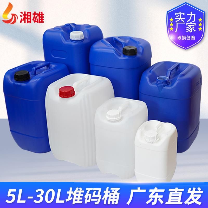 湘雄10L公斤加厚方桶废液桶25升塑料桶化工食品级堆码桶广东现货