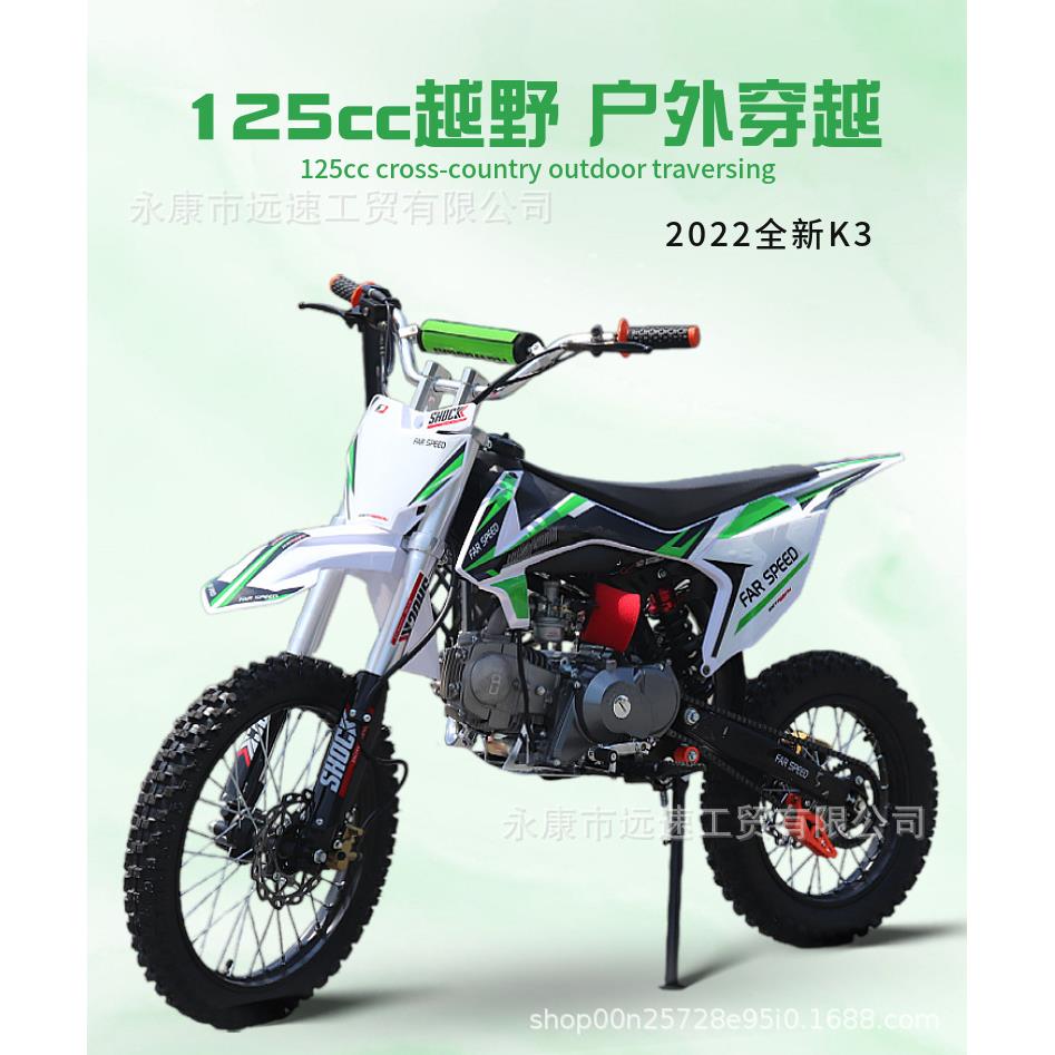 越野车125CC发动机K3K1RS3儿童新手小高赛摩托山地林道沙滩车