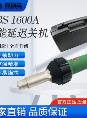 1600W热风枪大功率塑胶蓬布地板焊接枪PPVC塑料可九档调温高温