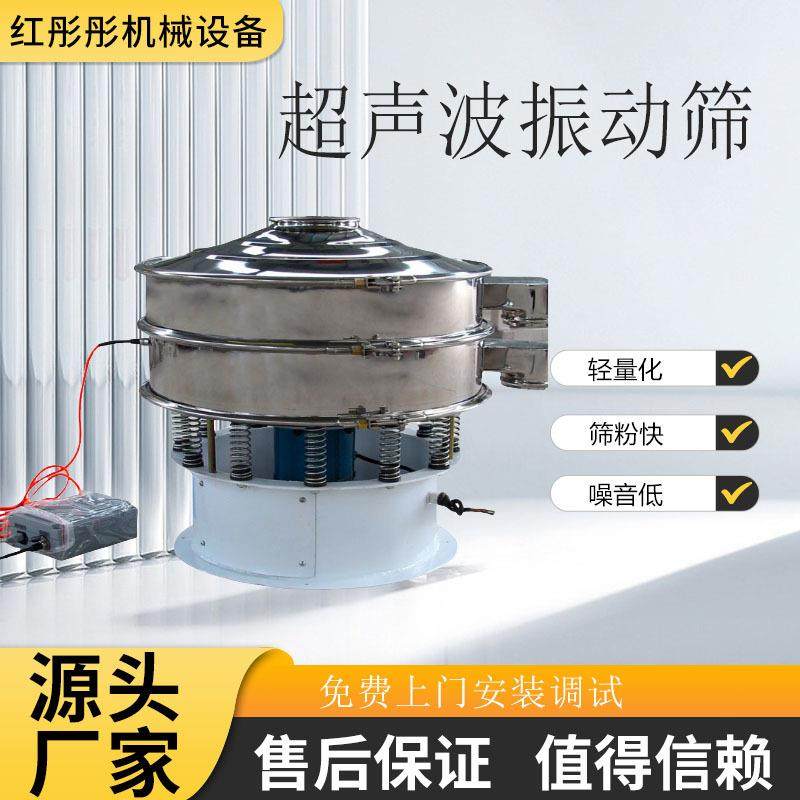 圆形不锈钢振动筛筛食品级不锈钢震动分离粉末超声波振动筛选