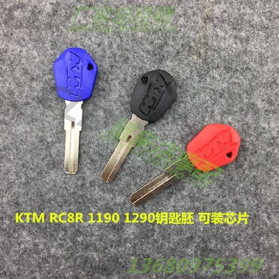 适用摩托车ktm钥匙锁匙可装芯片