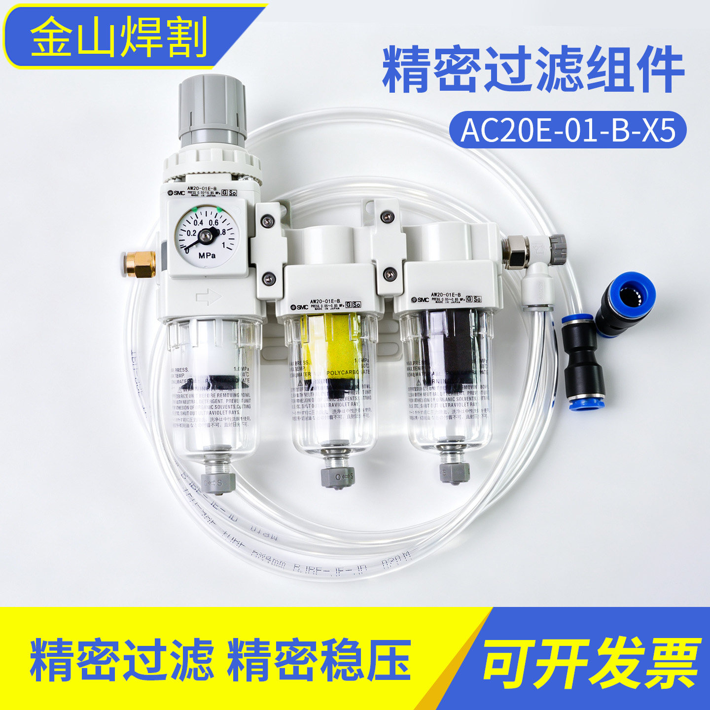精密cda多重过滤组件AC20E-01-B-X5三联 锐科激光器CDA接口除湿图片
