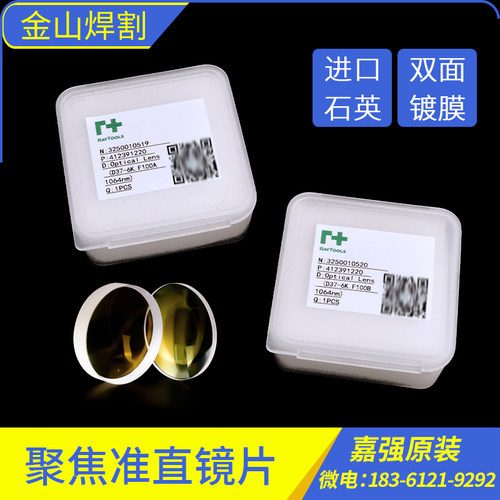 嘉强原装准直聚焦D37-F100F200