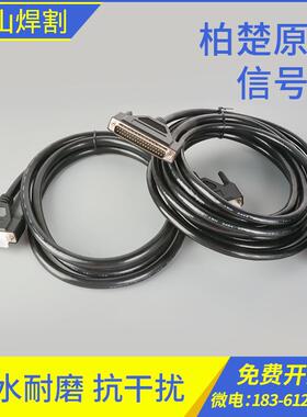 柏楚原装信号线C62/C37转接板BCL3766连接线激光切割机运动控制卡