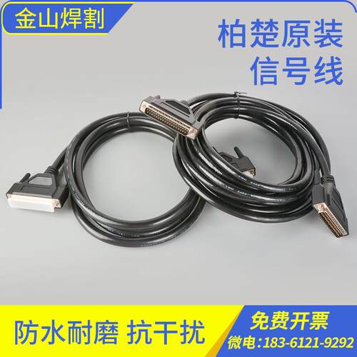 柏楚原装信号线连接线运动控制卡