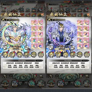 侠剑狂歌放置修仙包官服正常开服无限代金买断版