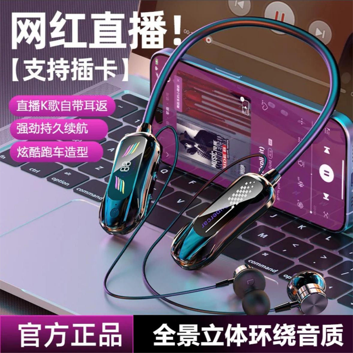 立体之声跑车型无线蓝牙耳机运动挂脖式运动降噪手机通用