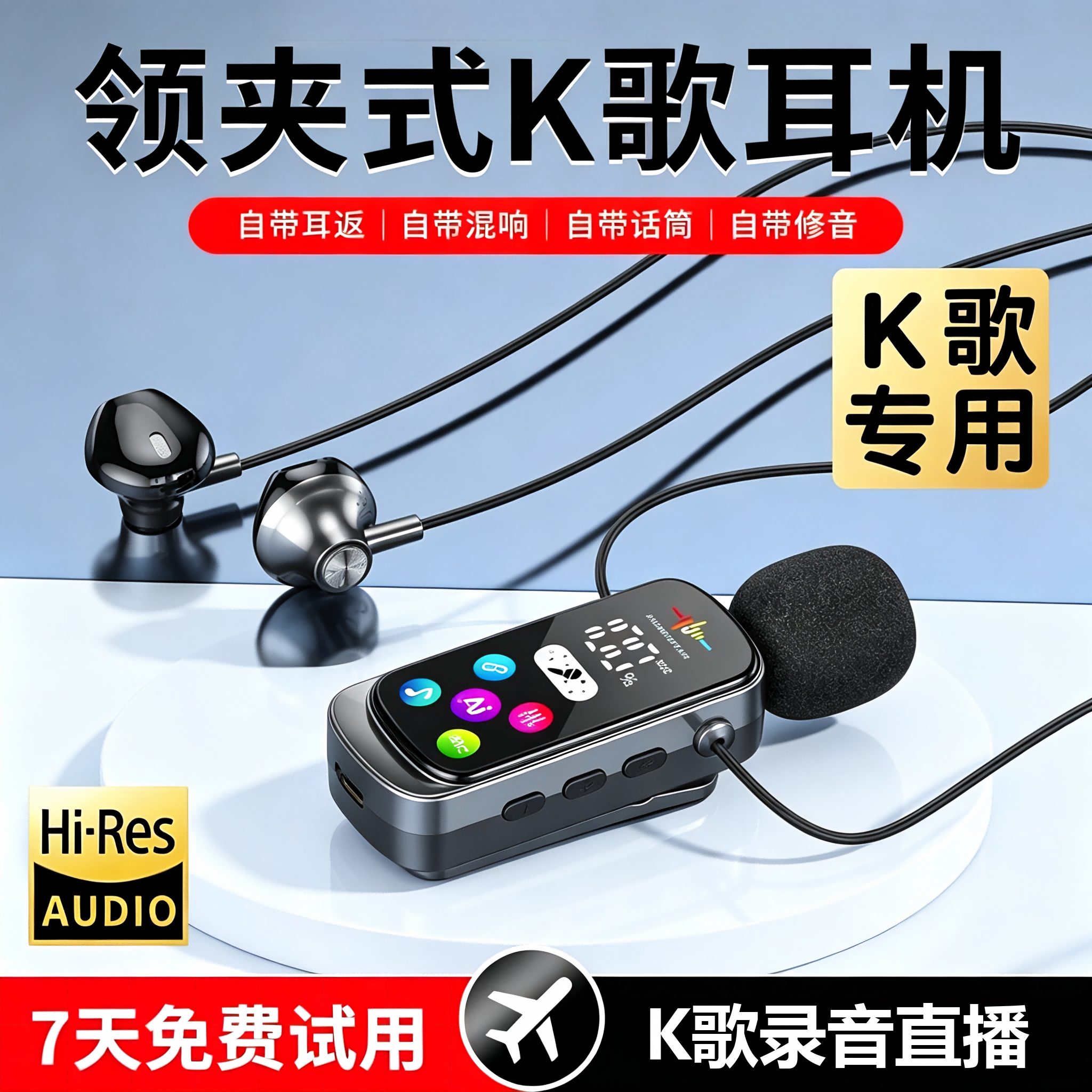 K歌专用领夹式无线耳机自带耳返混响适合直播演唱清晰录音效果