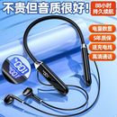 柏林之聲掛脖藍(lán)牙耳機(jī)超強(qiáng)待機(jī)重低音OPP蘋果Vivo小米手機(jī)適用