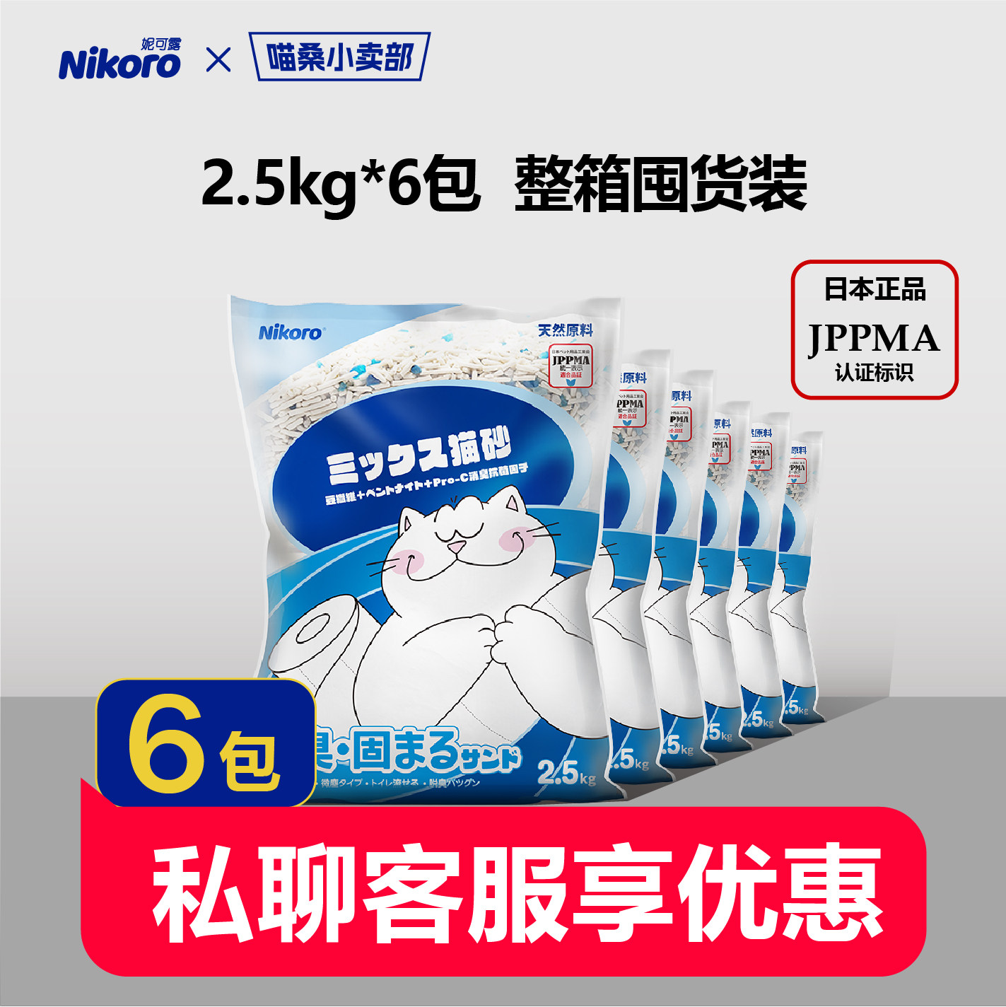 妮可露混合豆腐猫砂15kg小蓝块原味奶香Nikoro低尘抑菌除臭结团