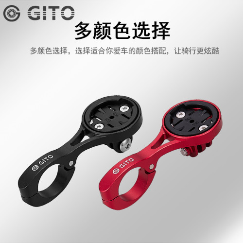 GITO自行车佳明百锐腾码表相机座