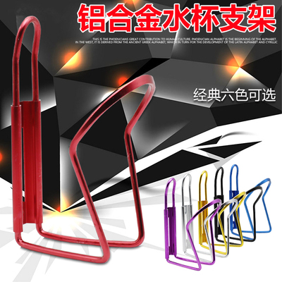 自行车水壶架高品质铝合金车架