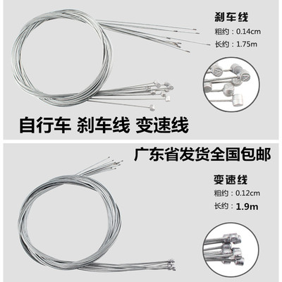 山地车刹车线公路车内线芯闸线v