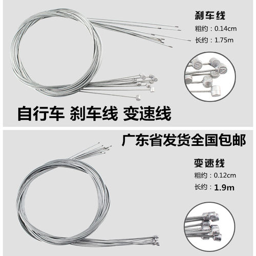 山地车刹车线公路车内线芯闸线v