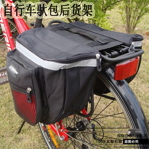 自行车包骑行包装备包后货架包后包山地车驮包后座尾包驼包双搭包 - 封面