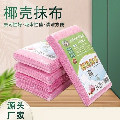 不沾油洗碗布厨房加厚百洁布吸水去污洗碗布擦桌懒人抹布椰壳抹布