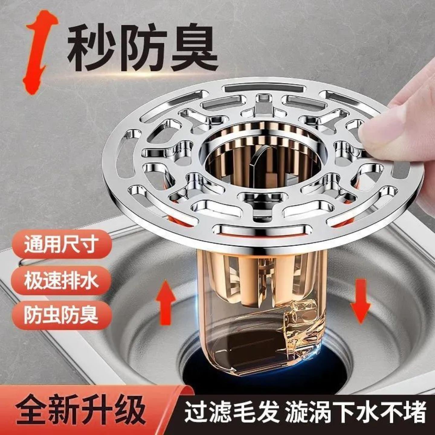 磁吸地漏防臭防漏防返味持久