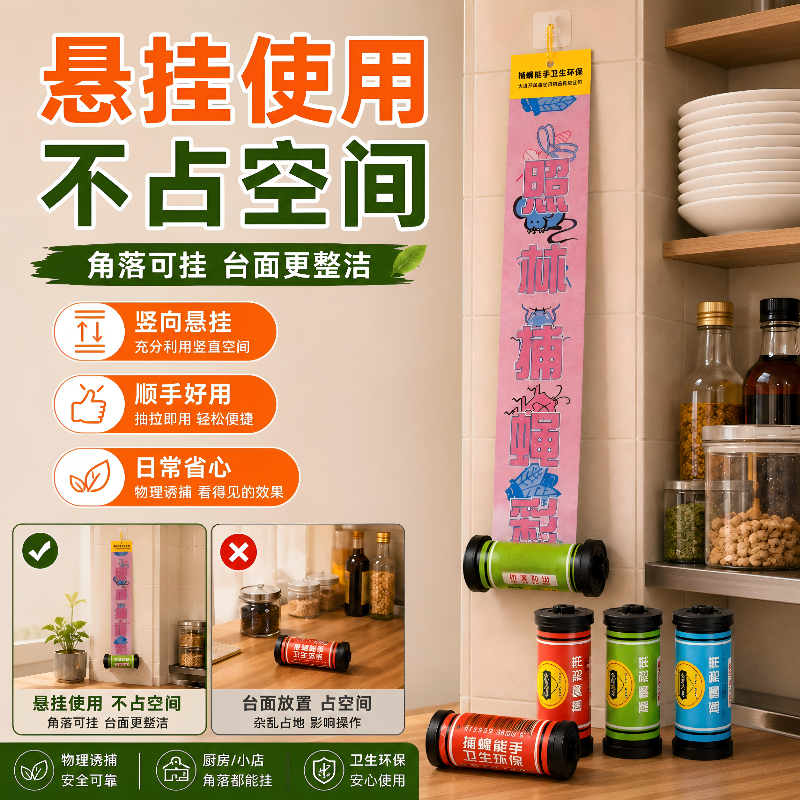 强力粘蝇纸家用灭蝇神器