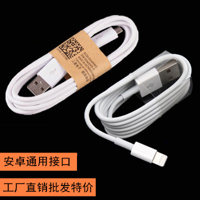 包邮安卓通用手机Micro USB安卓数据线三星小米华为联想HTC充电线