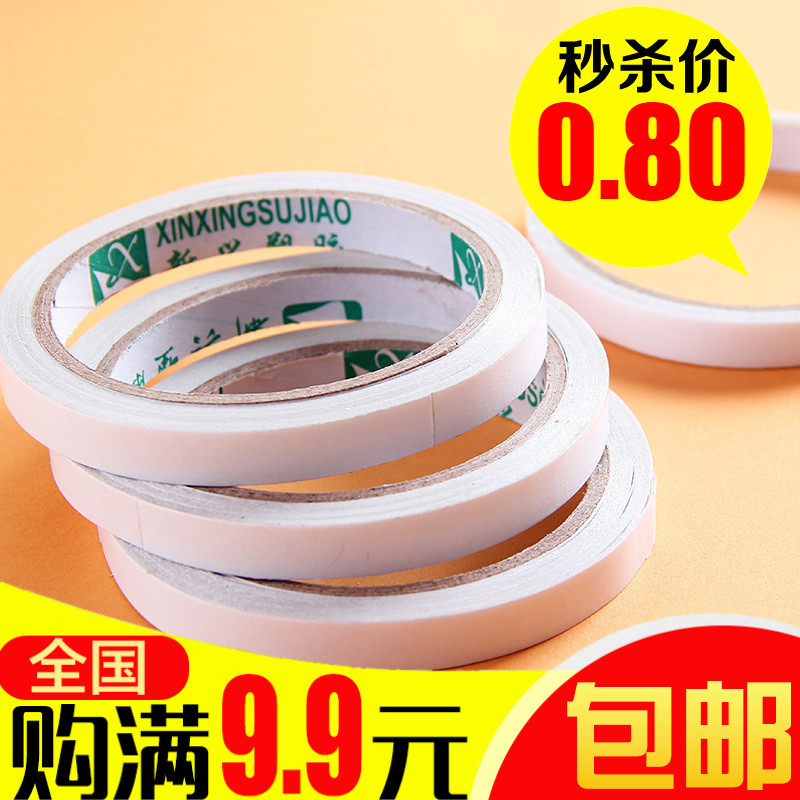 双面胶强力超薄手帐纸胶带贴纸手账周边胶带装饰胶纸胶带纸修正带