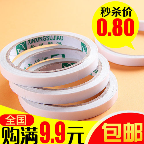 双面胶强力超薄手帐纸手账贴纸