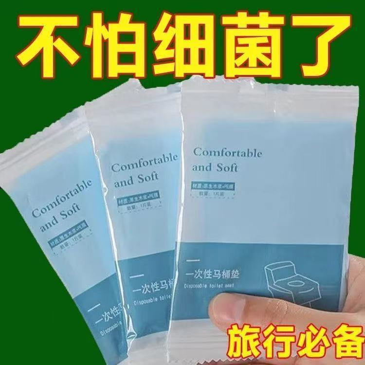 一次性马桶垫加大全覆盖坐垫套卡通旅行酒店民宿孕产妇隔脏垫纸