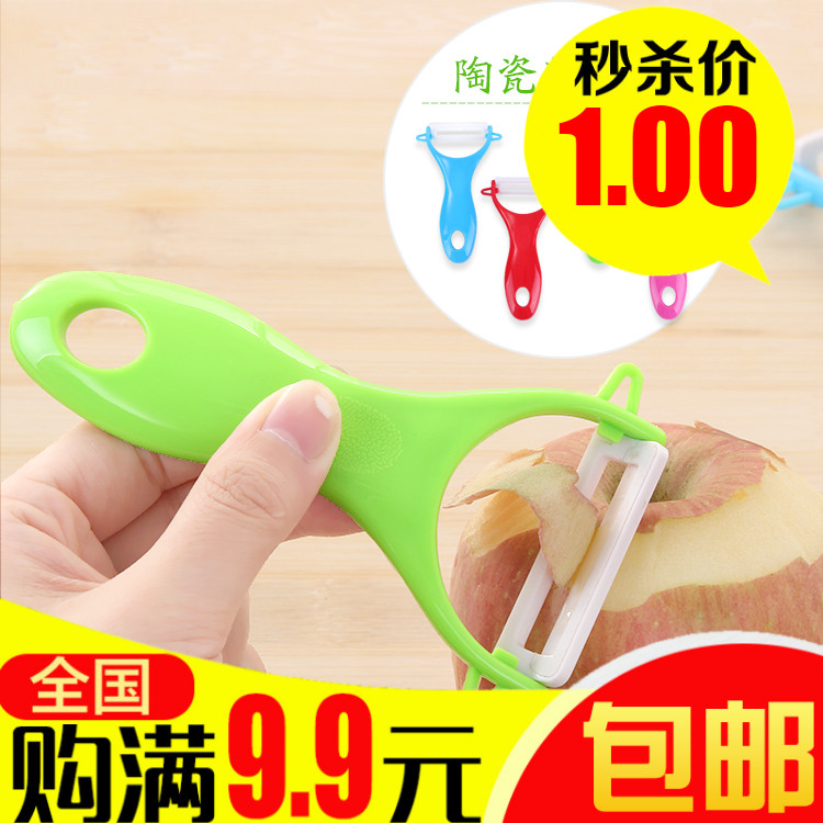 陶瓷多功能刨刀不生锈水果削皮器
