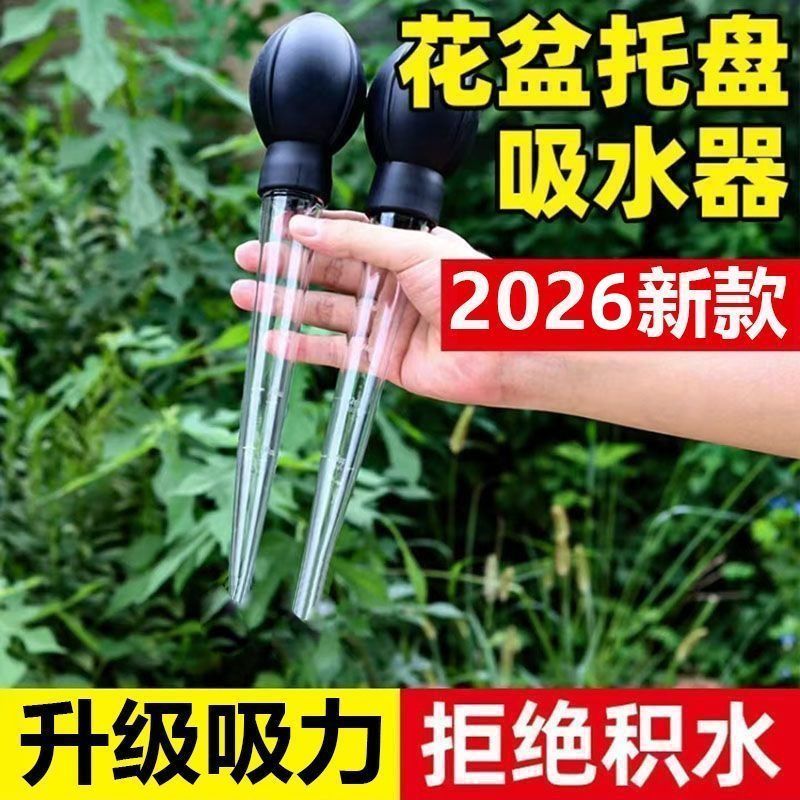 花盆托盘吸水器底座积水清理神器虹吸管大容量抽水换水器园艺工具