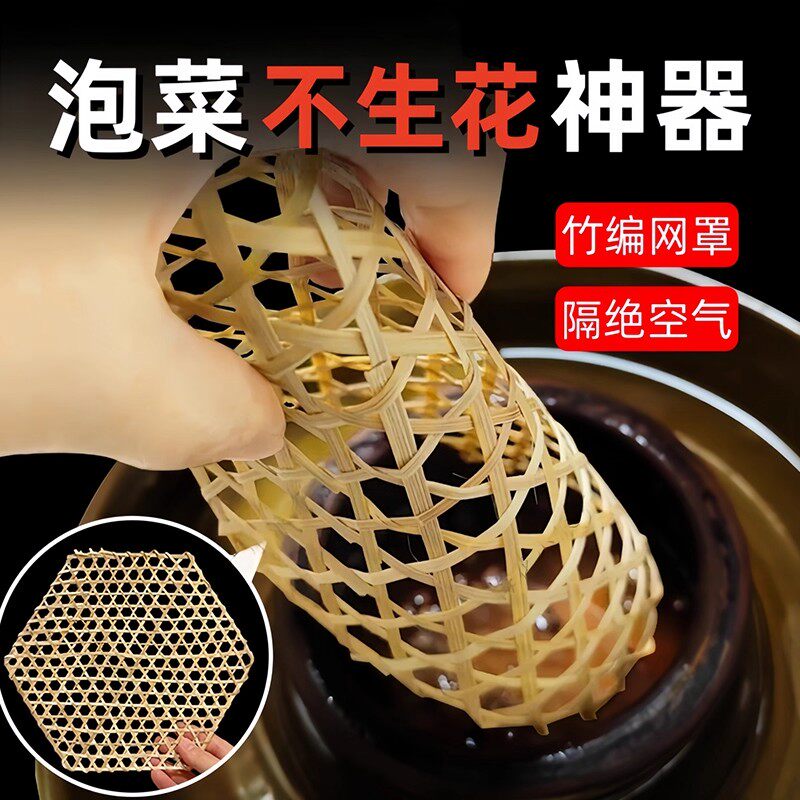 泡菜滤网泡菜不生花神器压菜多尺寸压菜网适用大小口干燥透气防烂