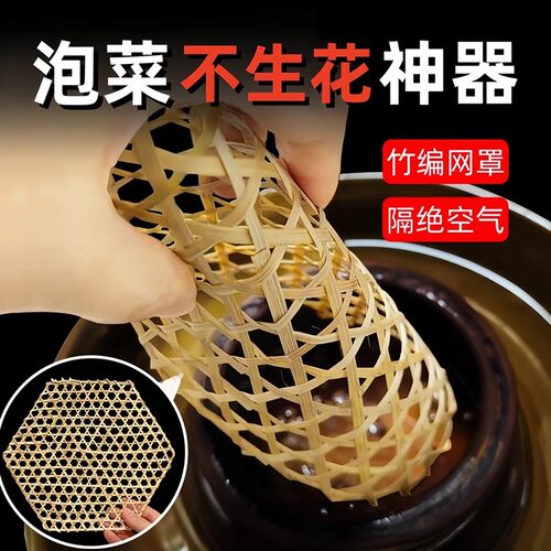 泡菜滤网泡菜不生花神器压菜多尺寸压菜网适用大小口干燥透气防烂