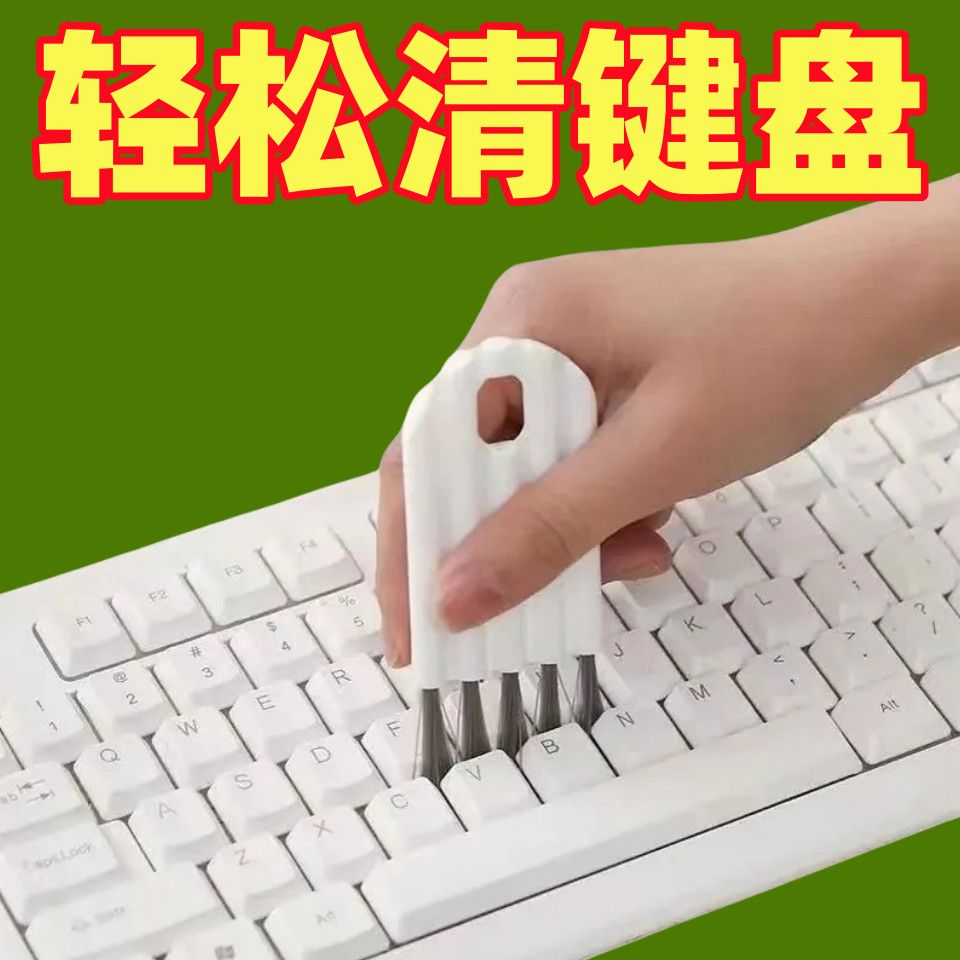 5个装键盘杯盖清洁刷正品