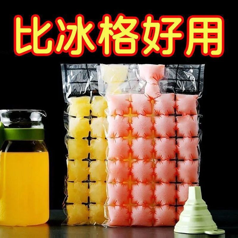 一次性冰袋冻冰块食品级自封口密封小冰格自制百香果碎碎冰棒模具
