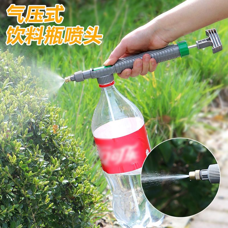 可乐瓶饮料瓶通用喷雾器浇花