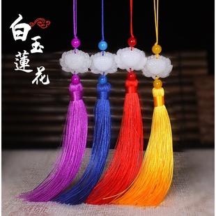 白玉莲花流苏穗子手工diy古风扇子包包手机窗帘旗袍挂件挂饰配件