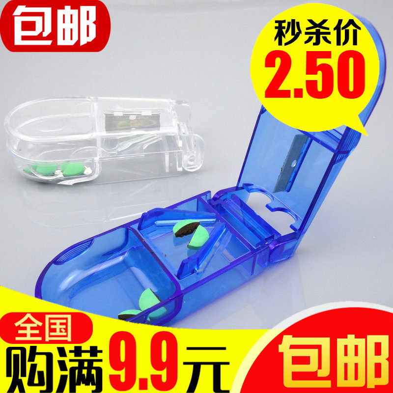 分药器切药盒药片分割切割器切药片盒切药器带刀具便携药盒收纳盒,收纳整理,药盒,淘宝优惠券,粉丝福利购,淘宝优惠卷