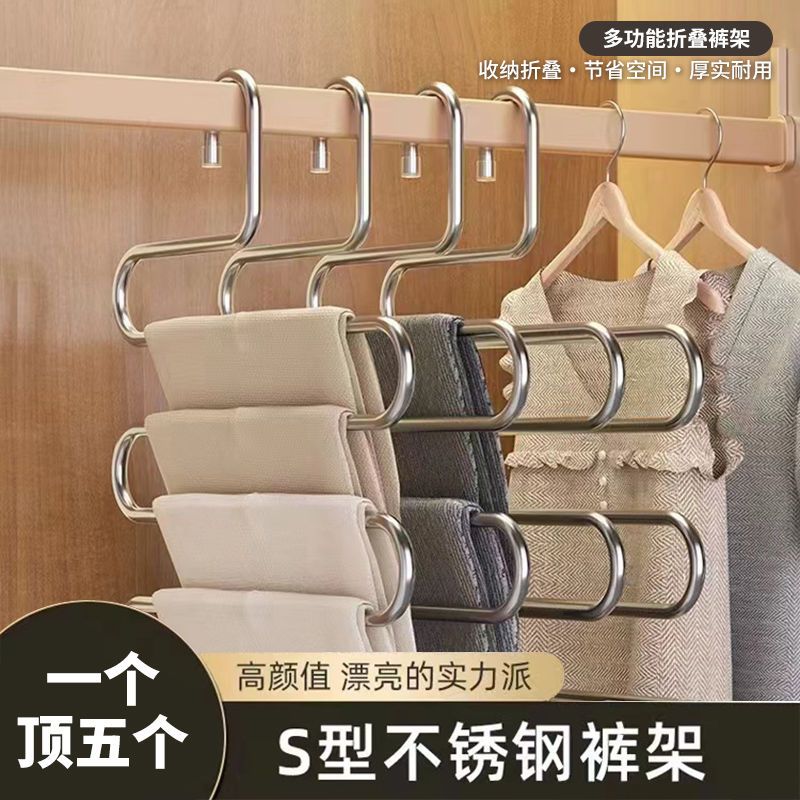 折叠多层无痕裤架2个装加粗加厚