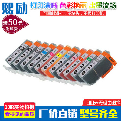 适用佳能PGI-1 PGI-2日本墨盒MX7600 Ix7000 Pro9500 Mark II